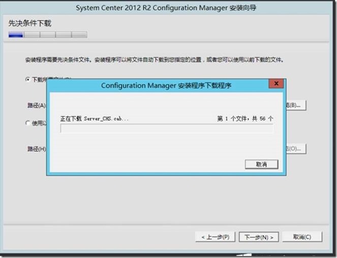 SCCM2012R2部署之三：sccm2012R2的安装_部署_07