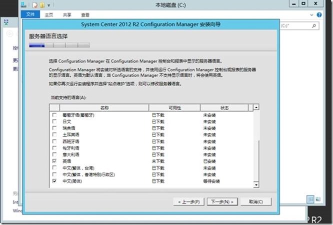 SCCM2012R2部署之三：sccm2012R2的安装_部署_08