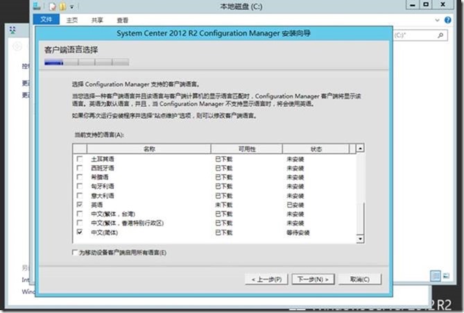 SCCM2012R2部署之三：sccm2012R2的安装_安装_09