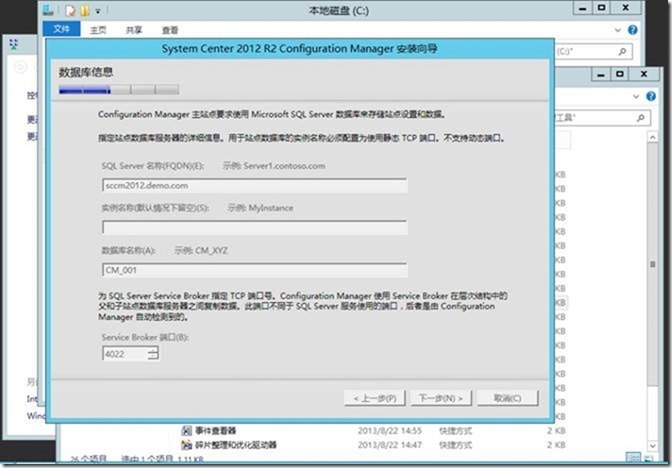 SCCM2012R2部署之三：sccm2012R2的安装_安装_13