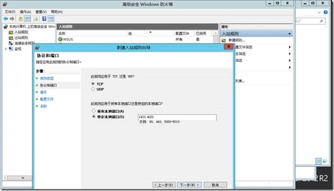 SCCM2012R2部署之三：sccm2012R2的安装_部署_16