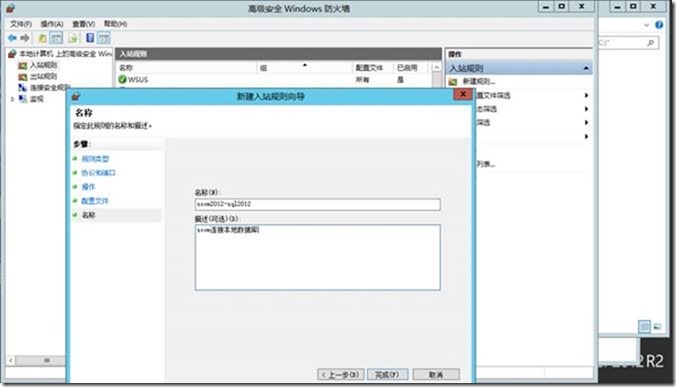 SCCM2012R2部署之三：sccm2012R2的安装_安装_19