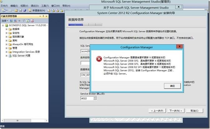 SCCM2012R2部署之三：sccm2012R2的安装_安装_20