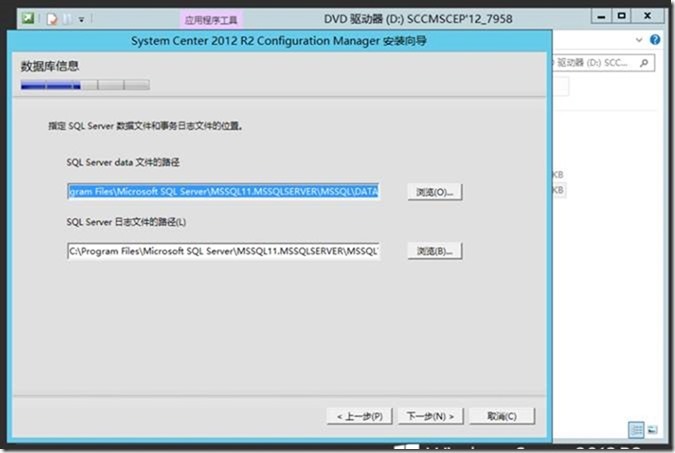 SCCM2012R2部署之三：sccm2012R2的安装_安装_22