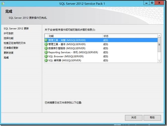 SCCM2012R2部署之三：sccm2012R2的安装_安装_21