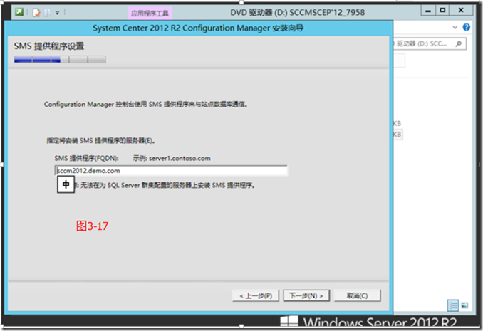 SCCM2012R2部署之三：sccm2012R2的安装_SCCM2012R2_23