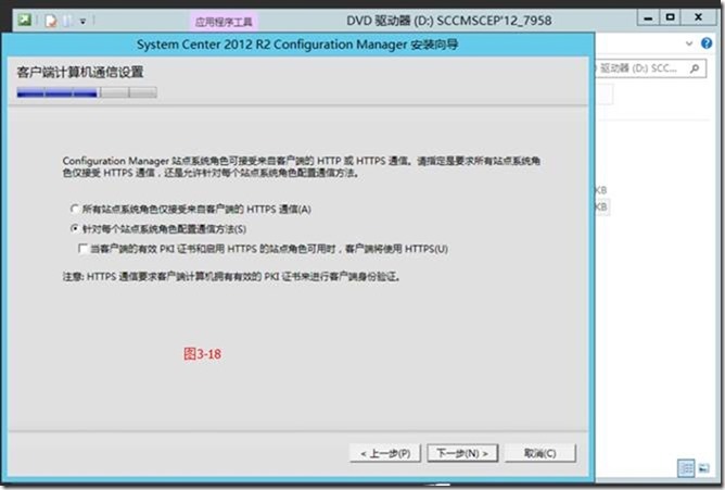 SCCM2012R2部署之三：sccm2012R2的安装_安装_24