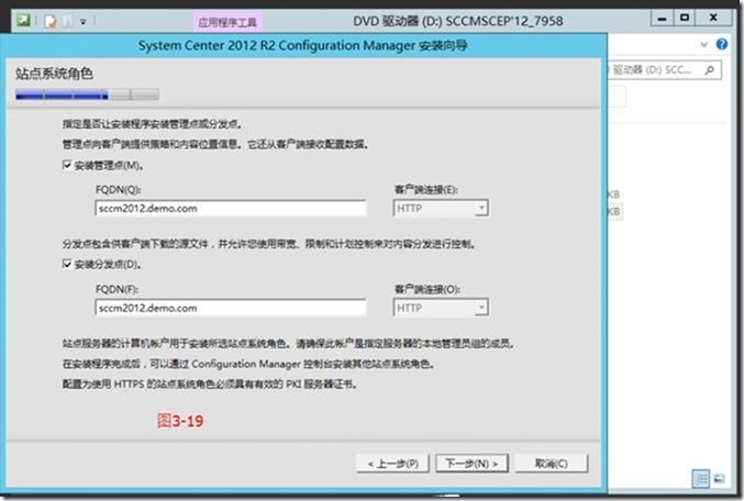 SCCM2012R2部署之三：sccm2012R2的安装_部署_25