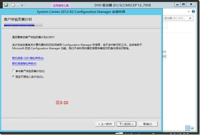 SCCM2012R2部署之三：sccm2012R2的安装_安装_26