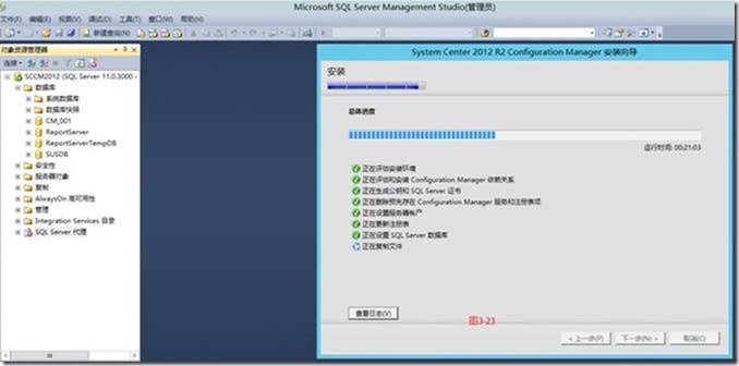 SCCM2012R2部署之三：sccm2012R2的安装_部署_29