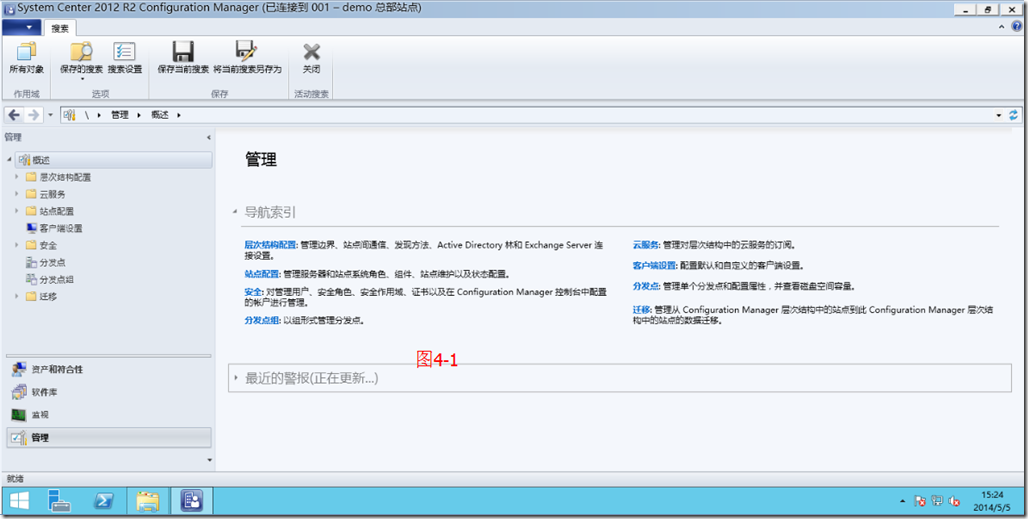 SCCM2012R2部署之四：配置客户端发现_style