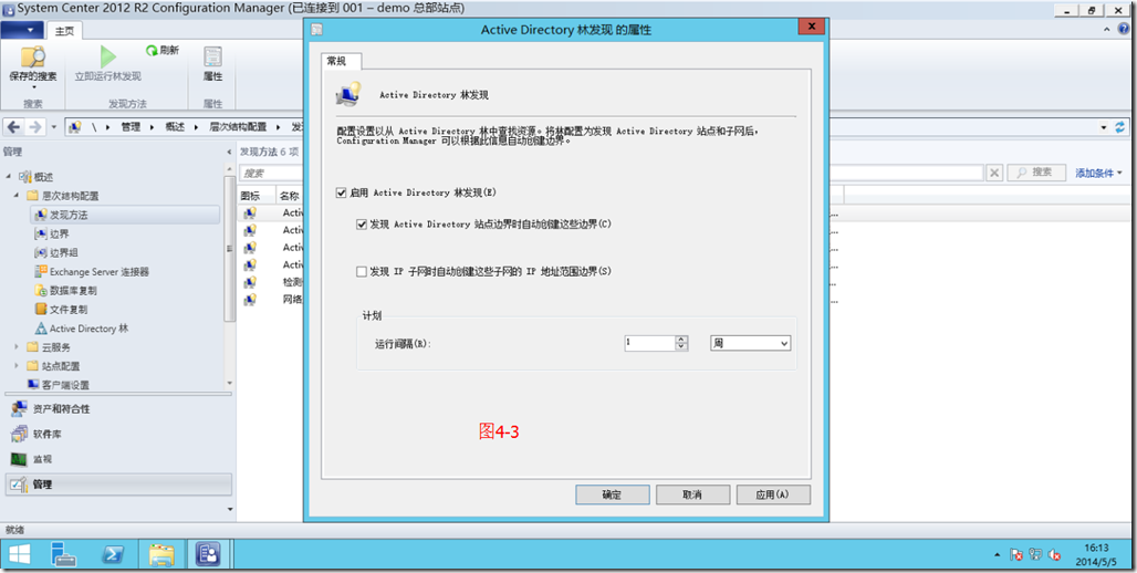 SCCM2012R2部署之四：配置客户端发现_target_03