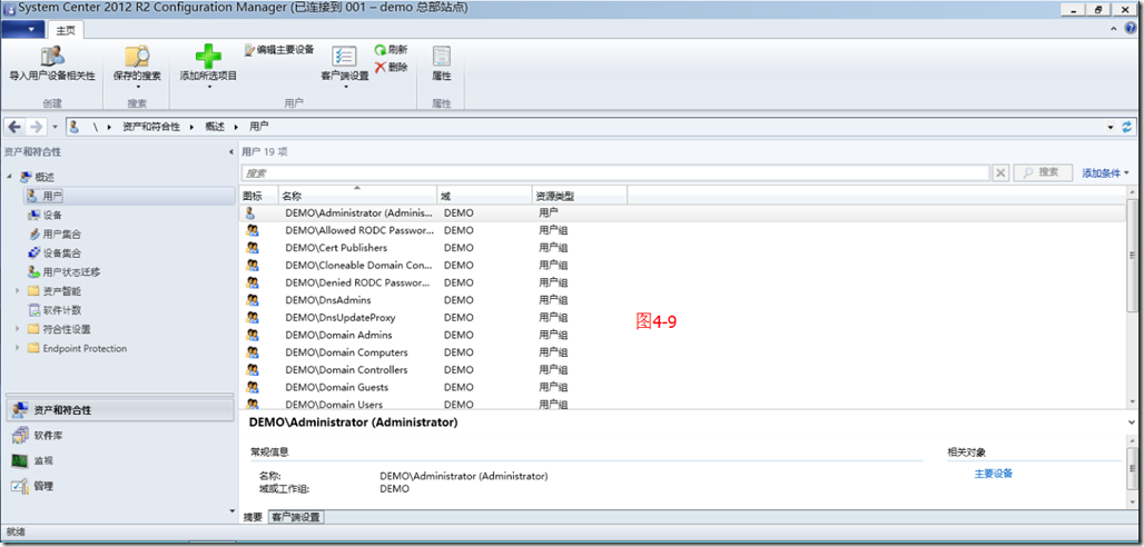 SCCM2012R2部署之四：配置客户端发现_blank_15