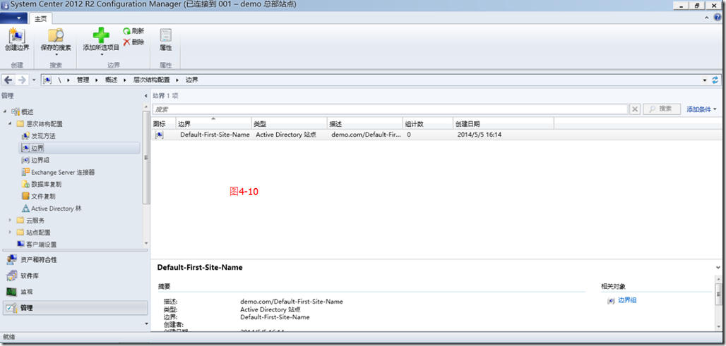 SCCM2012R2部署之四：配置客户端发现_控制台_16