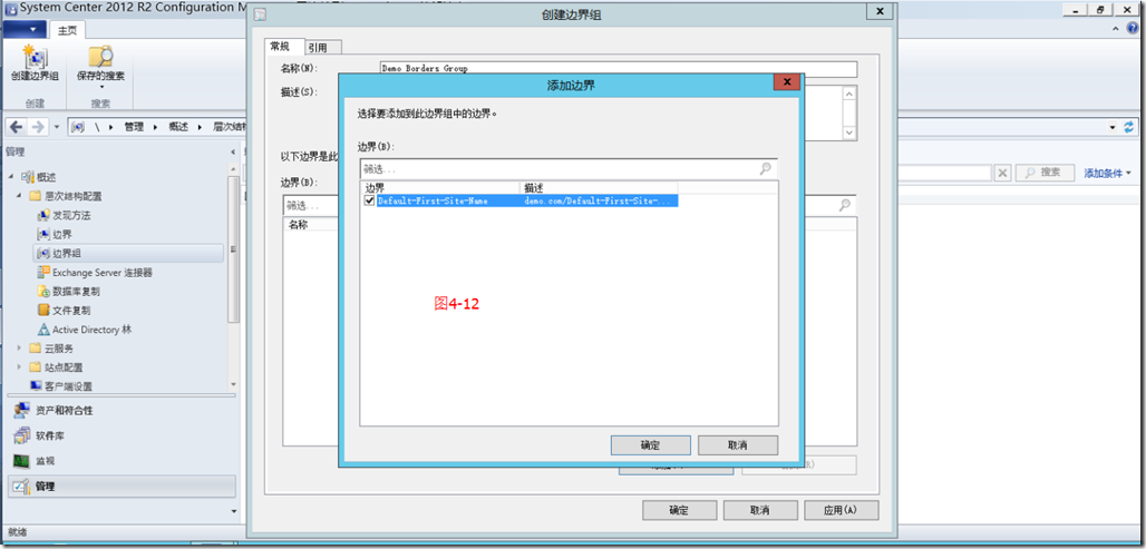 SCCM2012R2部署之四：配置客户端发现_target_18