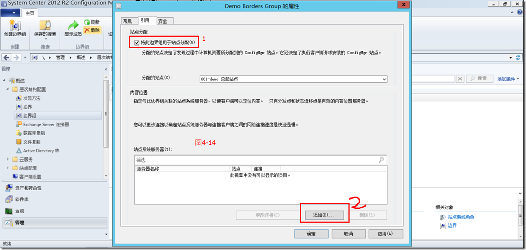 SCCM2012R2部署之四：配置客户端发现_style_20