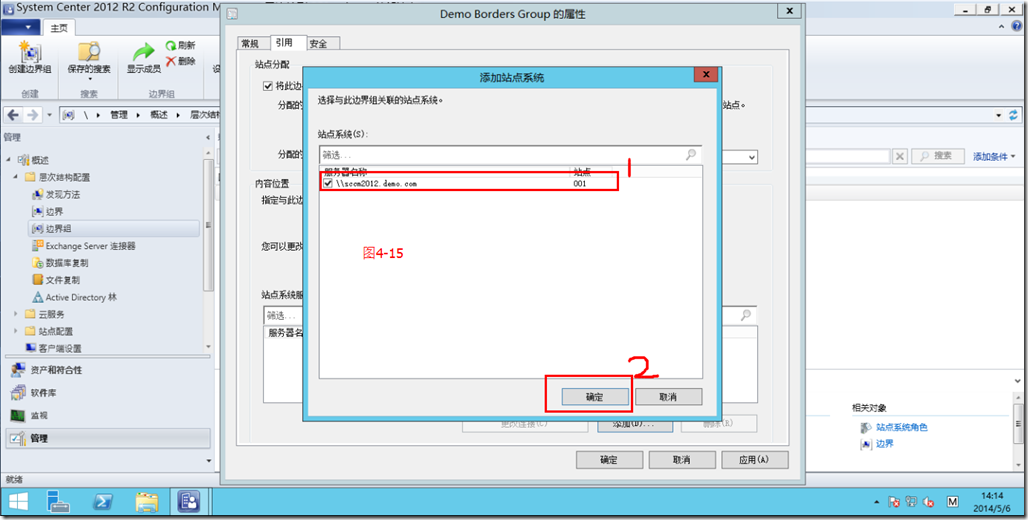 SCCM2012R2部署之四：配置客户端发现_blank_21