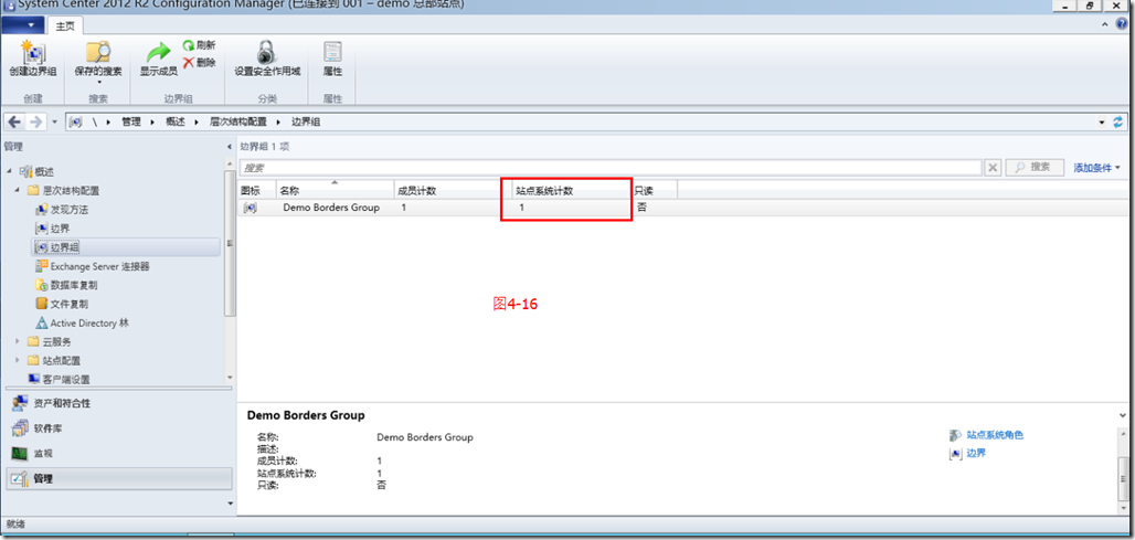 SCCM2012R2部署之四：配置客户端发现_target_22