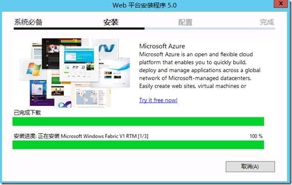 System Center 2012 R2实例2—构建Azure Pack云15—构建SB云_System Center 2012 R_03