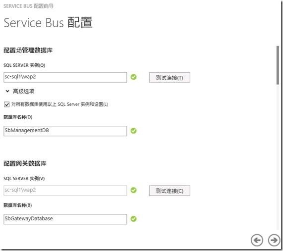 System Center 2012 R2实例2—构建Azure Pack云15—构建SB云_System Center 2012 R_09