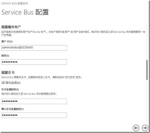 System Center 2012 R2实例2—构建Azure Pack云15—构建SB云_ Azure Pack_10