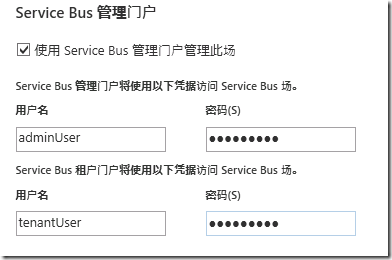 System Center 2012 R2实例2—构建Azure Pack云15—构建SB云_System Center 2012 R_11