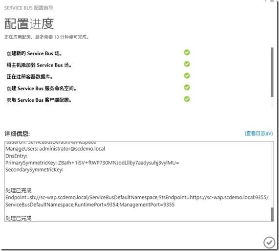 System Center 2012 R2实例2—构建Azure Pack云15—构建SB云_ Azure Pack_13