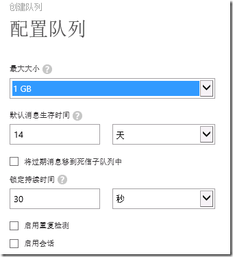 System Center 2012 R2实例2—构建Azure Pack云15—构建SB云_ Azure Pack_25