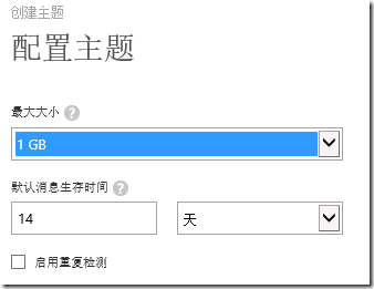 System Center 2012 R2实例2—构建Azure Pack云15—构建SB云_System Center 2012 R_27