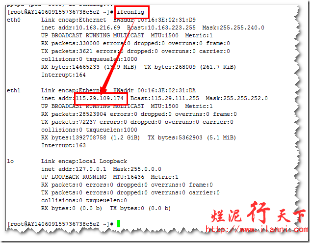 烂泥：Centos上使用PPTP搭建×××_搭建_21