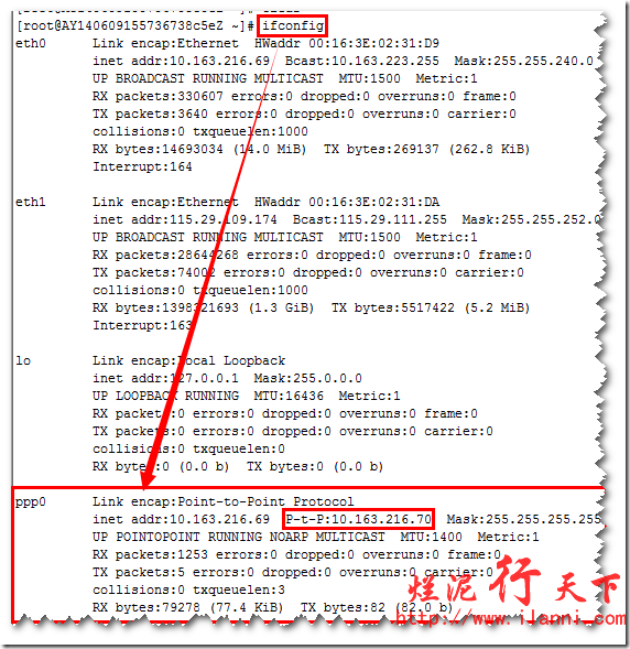 烂泥：Centos上使用PPTP搭建×××_烂泥_26