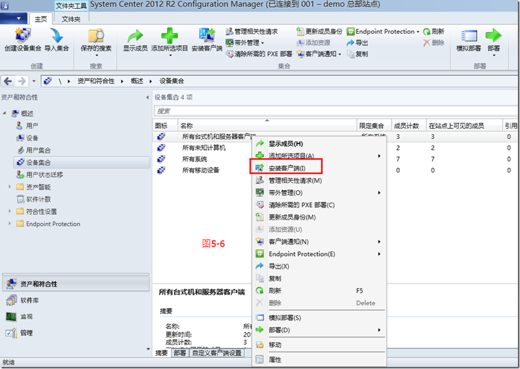 SCCM2012R2部署之五：客户端站点配置_客户端_06