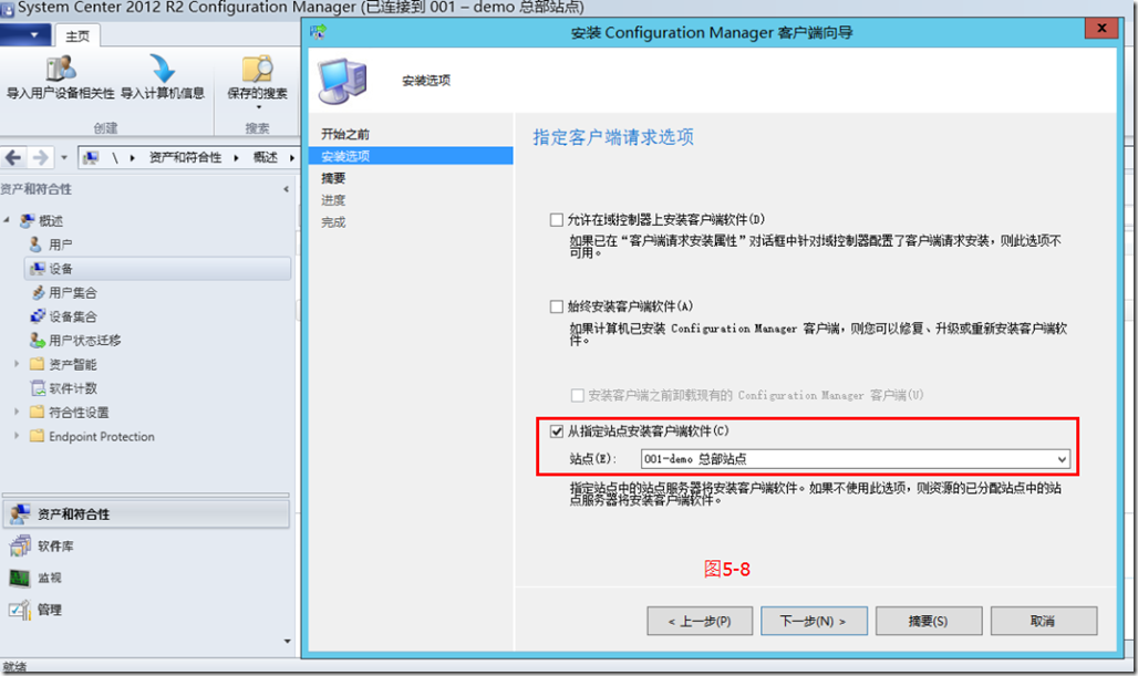 SCCM2012R2部署之五：客户端站点配置_控制台_09