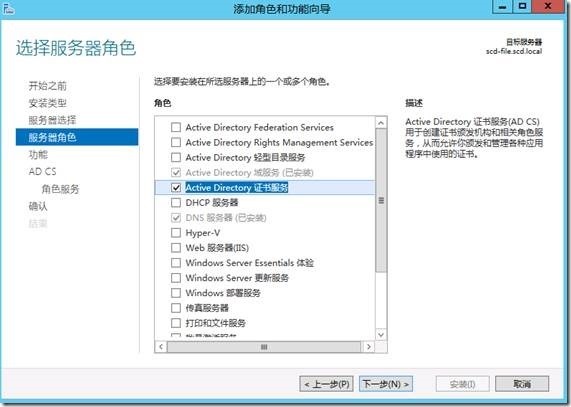 System Center 2012 R2实例2—构建Azure Pack云16—控制台RD网关_System Center 2012 R_04