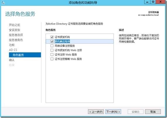 System Center 2012 R2实例2—构建Azure Pack云16—控制台RD网关_构建_05