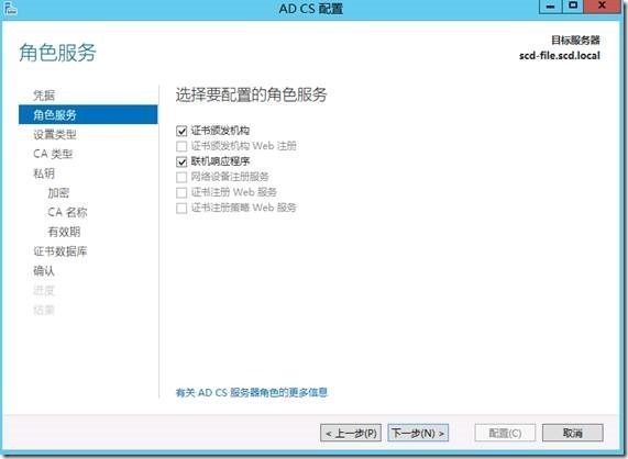 System Center 2012 R2实例2—构建Azure Pack云16—控制台RD网关_构建_06