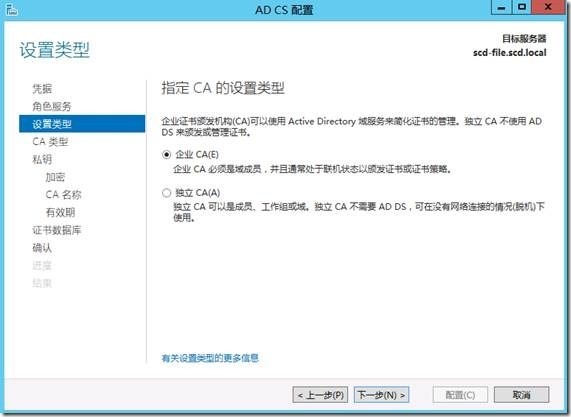 System Center 2012 R2实例2—构建Azure Pack云16—控制台RD网关_构建_07