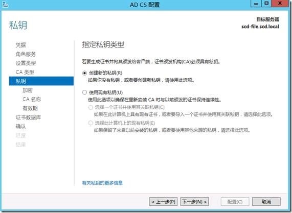 System Center 2012 R2实例2—构建Azure Pack云16—控制台RD网关_System Center 2012 R_09