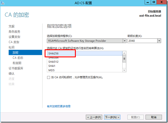 System Center 2012 R2实例2—构建Azure Pack云16—控制台RD网关_构建_10