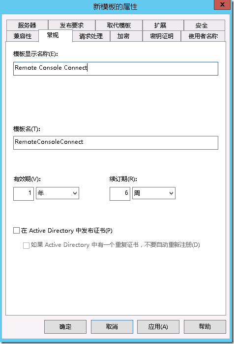 System Center 2012 R2实例2—构建Azure Pack云16—控制台RD网关_ Azure Pack_13