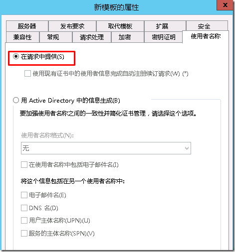 System Center 2012 R2实例2—构建Azure Pack云16—控制台RD网关_ Azure Pack_15