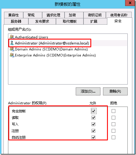 System Center 2012 R2实例2—构建Azure Pack云16—控制台RD网关_System Center 2012 R_16