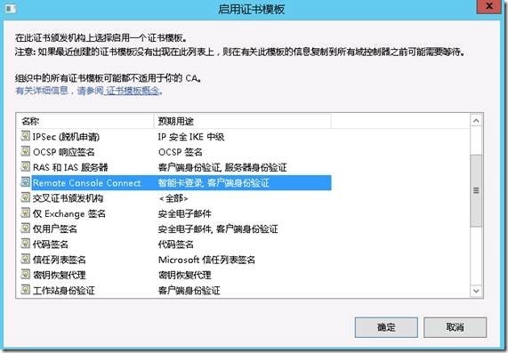 System Center 2012 R2实例2—构建Azure Pack云16—控制台RD网关_构建_19