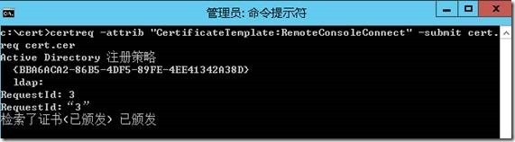 System Center 2012 R2实例2—构建Azure Pack云16—控制台RD网关_System Center 2012 R_22