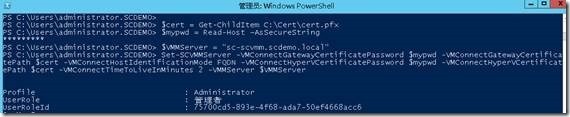 System Center 2012 R2实例2—构建Azure Pack云16—控制台RD网关_System Center 2012 R_26