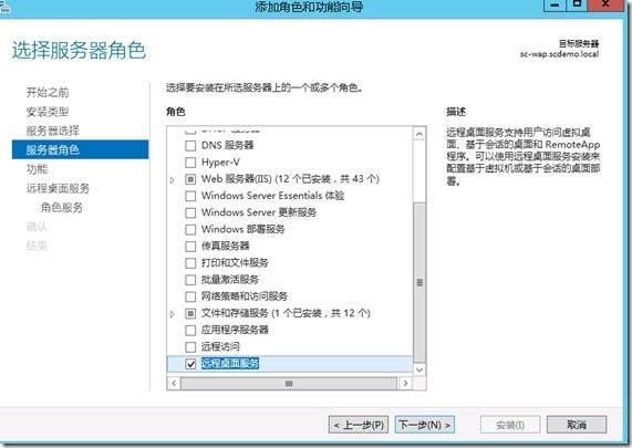 System Center 2012 R2实例2—构建Azure Pack云16—控制台RD网关_构建_28