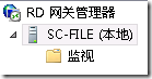 System Center 2012 R2实例2—构建Azure Pack云16—控制台RD网关_System Center 2012 R_35