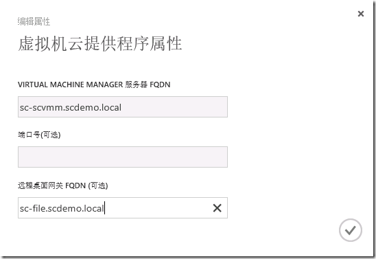 System Center 2012 R2实例2—构建Azure Pack云16—控制台RD网关_System Center 2012 R_38