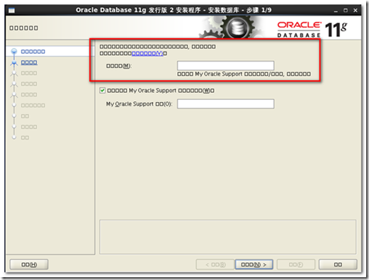 Teamcenter10 step-by-step installation in Linux env-Oracle Server Installation_Teamcenter_08