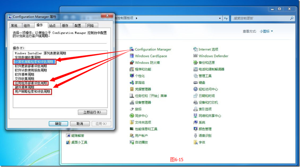 SCCM2012R2部署之六：软件分发_软件库_19